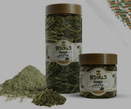 گیاه بولاغ اوتی خشک یا پودری بسته بندی فروش صادراتی